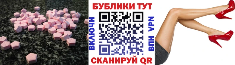 Экстази диски Химки
