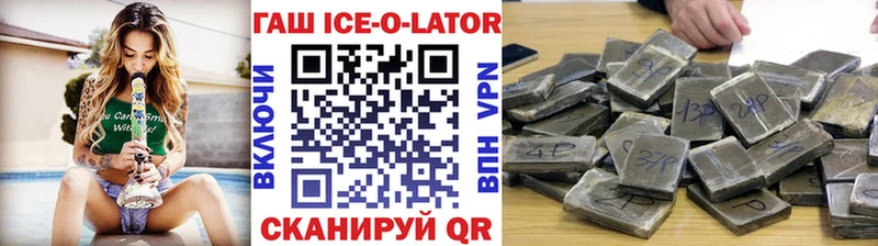 ГАШИШ Изолятор Химки